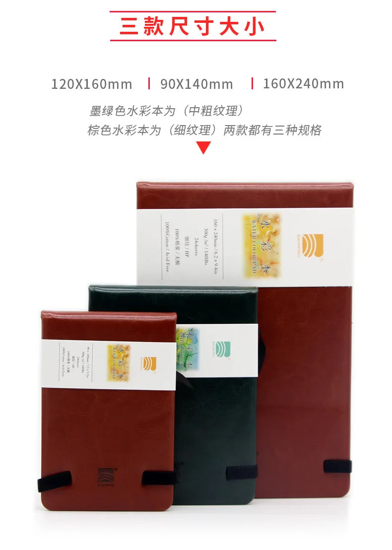 Baohong 24 Sheets Watercolor Travel book Leather Linen-Bound Cotton Paper Sketch Pads 300g Acid Free for On-the-Go Art Drawing - Sun Studio