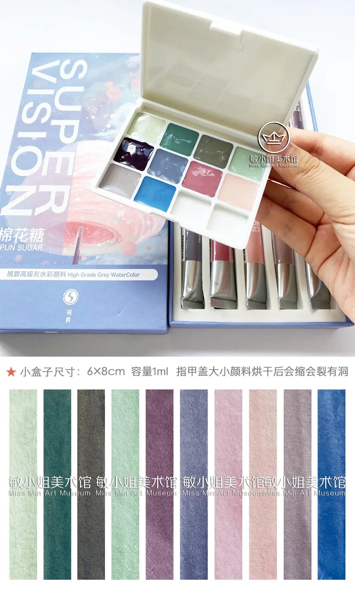 SUPER VISION Künstler Aquarellpigment Macaroon/Morandi fortgeschrittene Aquarellfarbe 110 Farben 1ml professionelle Kunstbedarf