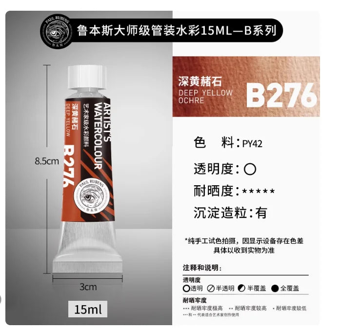 Rubens Meister Schichtfarbe Aquarell 15ml Tube Künstler Professionelle Aquarelle Anfänger Malerei Kunstbedarf Schülerbedarf