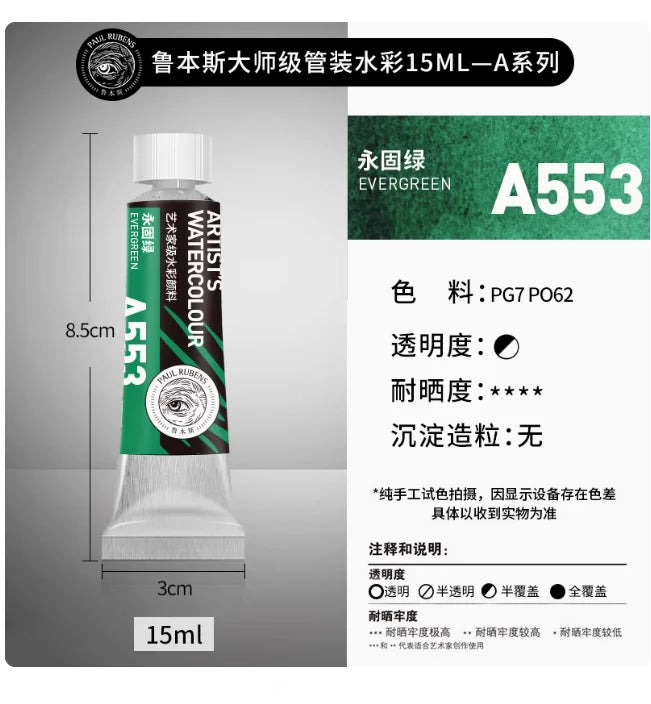 PALU Rubens Meister Aquarellpigment 15ml Tube Künstler Professionelle Aquarellfarbe Tragbare Schüler Malerei Kunstbedarf 2024