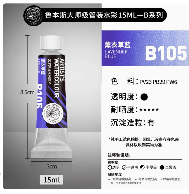 Rubens Meister Schichtfarbe Aquarell 15ml Tube Künstler Professionelle Aquarelle Anfänger Malerei Kunstbedarf Schülerbedarf