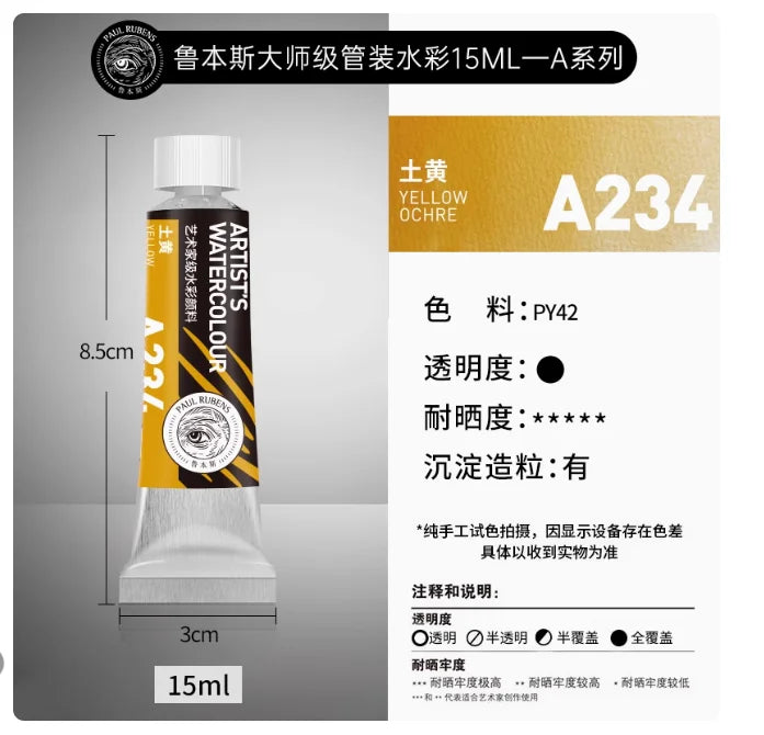 PALU Rubens Meister Aquarellpigment 15ml Tube Künstler Professionelle Aquarellfarbe Tragbare Schüler Malerei Kunstbedarf 2024