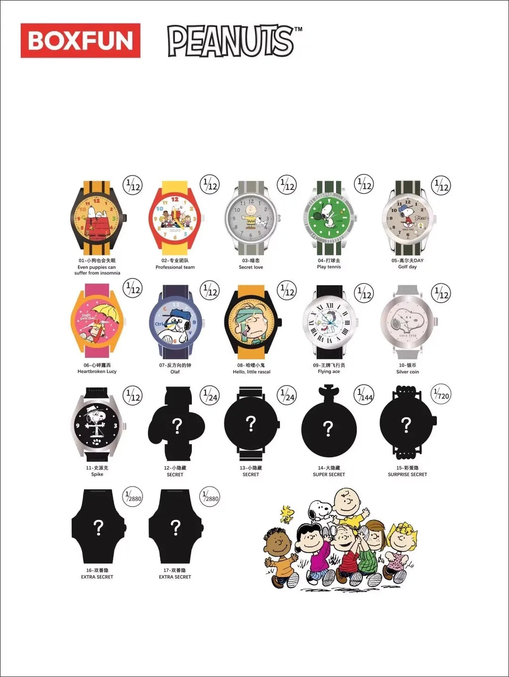 Genuine Maihe And Snoopy Peanuts Watch Blind Box Friends Joint Collection Trendy Peripheral Watches Collect Children'S Gifts - Sun Studio