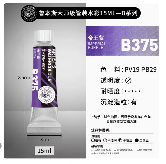 Rubens Meister Schichtfarbe Aquarell 15ml Tube Künstler Professionelle Aquarelle Anfänger Malerei Kunstbedarf Schülerbedarf