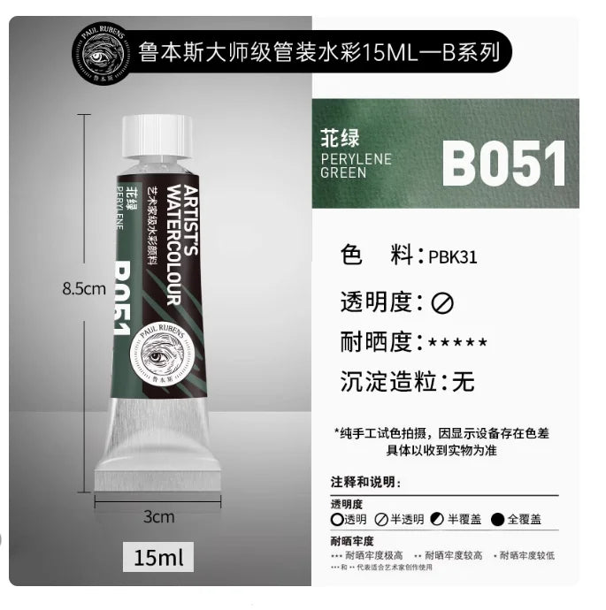 Rubens Meister Schichtfarbe Aquarell 15ml Tube Künstler Professionelle Aquarelle Anfänger Malerei Kunstbedarf Schülerbedarf