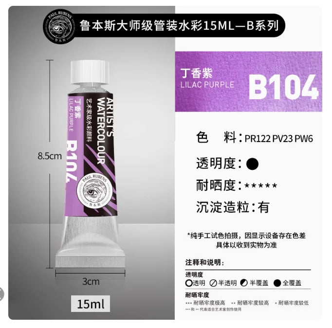 Rubens Meister Schichtfarbe Aquarell 15ml Tube Künstler Professionelle Aquarelle Anfänger Malerei Kunstbedarf Schülerbedarf