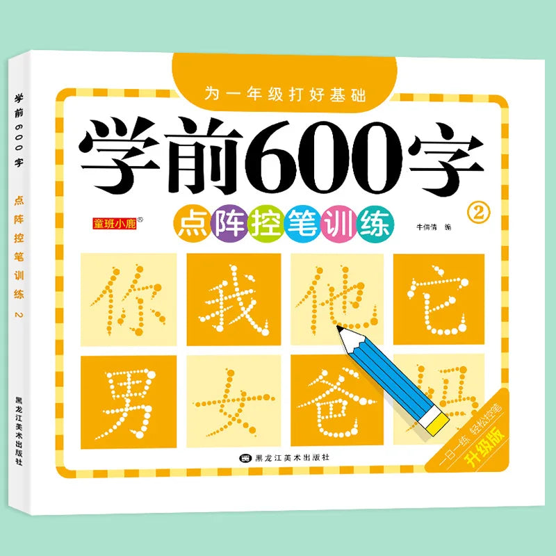 Chinese Characters Pre-School 600-word Calligraphy 4 Books Didactic Book for Children Practice Kids Early Education Painting Art - Sun Studio