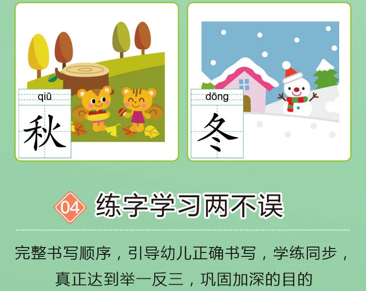 Chinese Characters Pre-School 600-word Calligraphy 4 Books Didactic Book for Children Practice Kids Early Education Painting Art - Sun Studio