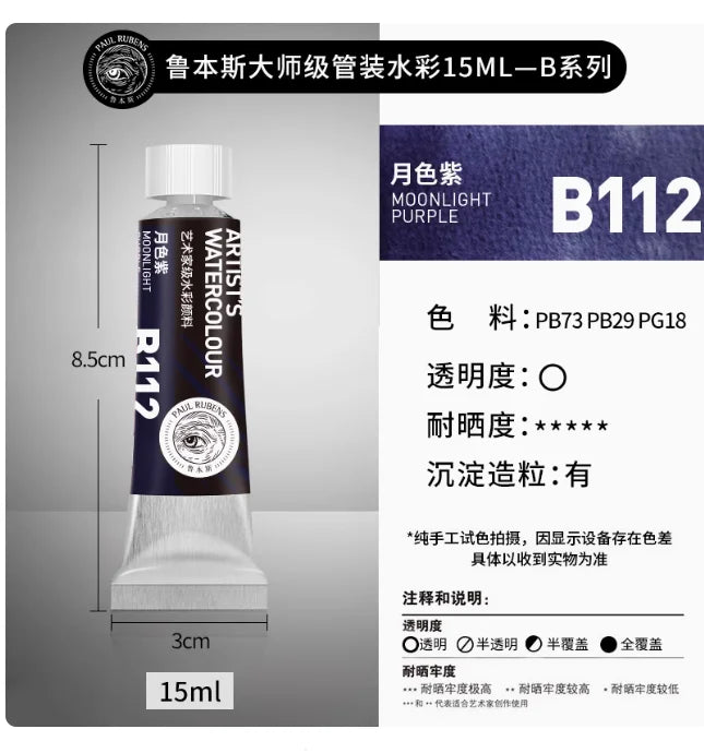 Rubens Meister Schichtfarbe Aquarell 15ml Tube Künstler Professionelle Aquarelle Anfänger Malerei Kunstbedarf Schülerbedarf