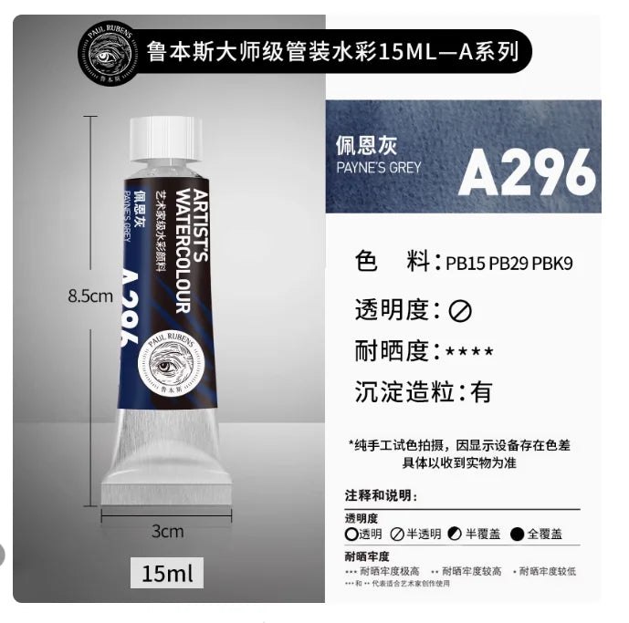 PALU Rubens Meister Aquarellpigment 15ml Tube Künstler Professionelle Aquarellfarbe Tragbare Schüler Malerei Kunstbedarf 2024