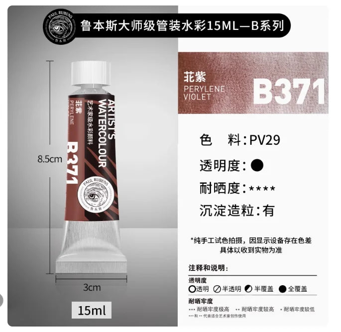 Rubens Meister Schichtfarbe Aquarell 15ml Tube Künstler Professionelle Aquarelle Anfänger Malerei Kunstbedarf Schülerbedarf