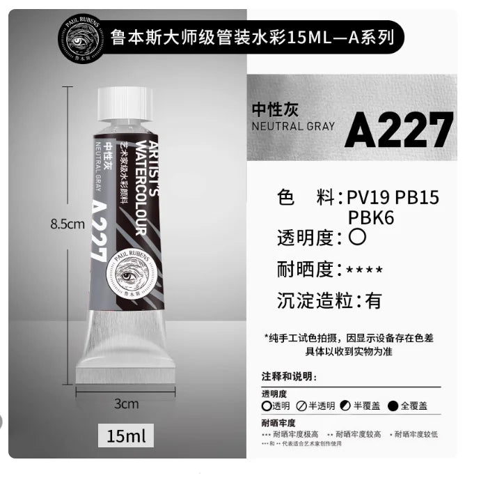 PALU Rubens Meister Aquarellpigment 15ml Tube Künstler Professionelle Aquarellfarbe Tragbare Schüler Malerei Kunstbedarf 2024