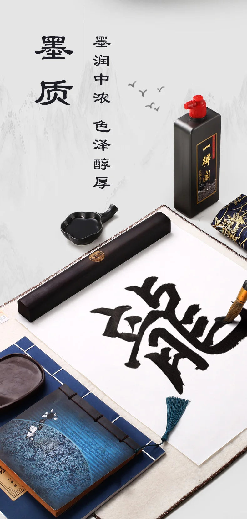 Yidege Professional Chinese Sumi Refined Ink Black Liquid Traditional Calligraphy Brush Painting 100g/250g/500g Writing Drawing - Sun Studio