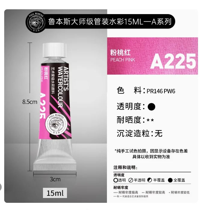 PALU Rubens Meister Aquarellpigment 15ml Tube Künstler Professionelle Aquarellfarbe Tragbare Schüler Malerei Kunstbedarf 2024