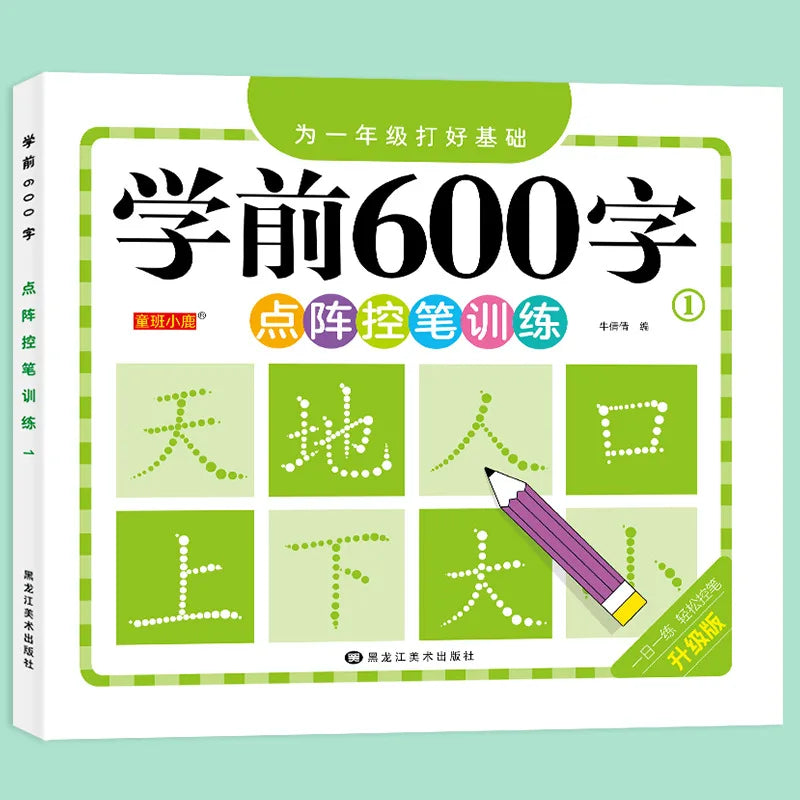 Chinese Characters Pre-School 600-word Calligraphy 4 Books Didactic Book for Children Practice Kids Early Education Painting Art - Sun Studio