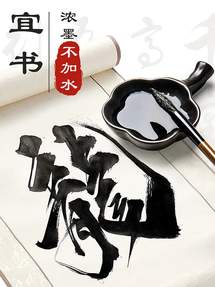 Yidege Professional Chinese Sumi Refined Ink Black Liquid Traditional Calligraphy Brush Painting 100g/250g/500g Writing Drawing - Sun Studio