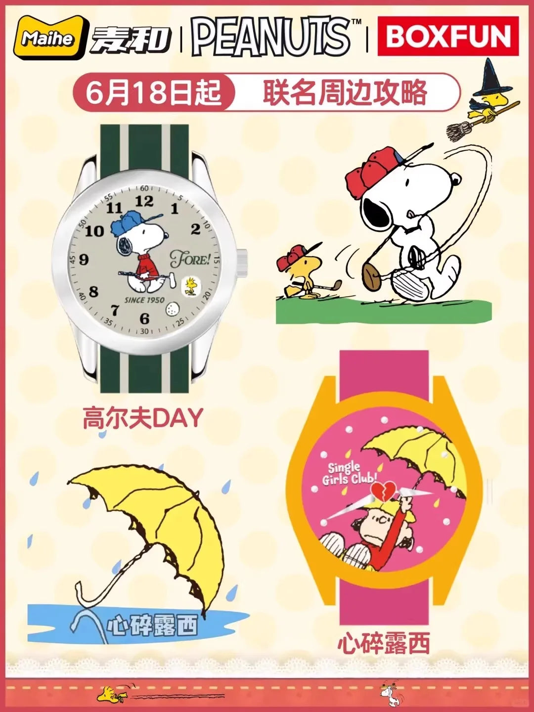 Genuine Maihe And Snoopy Peanuts Watch Blind Box Friends Joint Collection Trendy Peripheral Watches Collect Children'S Gifts - Sun Studio
