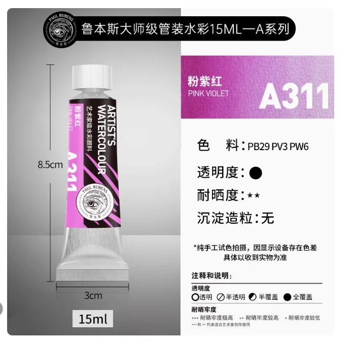 PALU Rubens Meister Aquarellpigment 15ml Tube Künstler Professionelle Aquarellfarbe Tragbare Schüler Malerei Kunstbedarf 2024