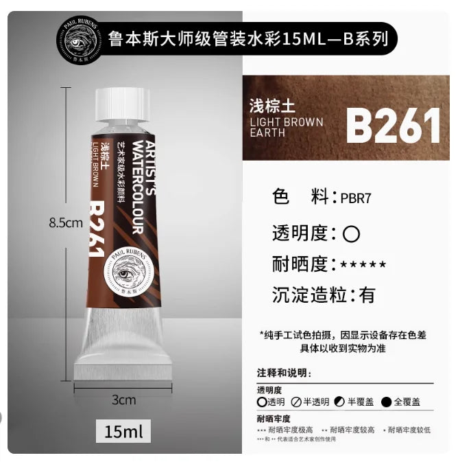 Rubens Meister Schichtfarbe Aquarell 15ml Tube Künstler Professionelle Aquarelle Anfänger Malerei Kunstbedarf Schülerbedarf