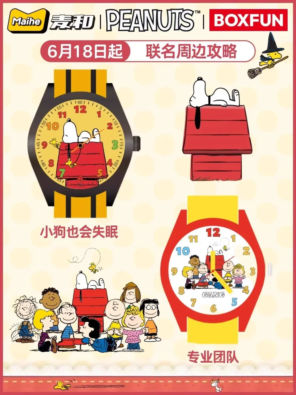 Genuine Maihe And Snoopy Peanuts Watch Blind Box Friends Joint Collection Trendy Peripheral Watches Collect Children'S Gifts - Sun Studio