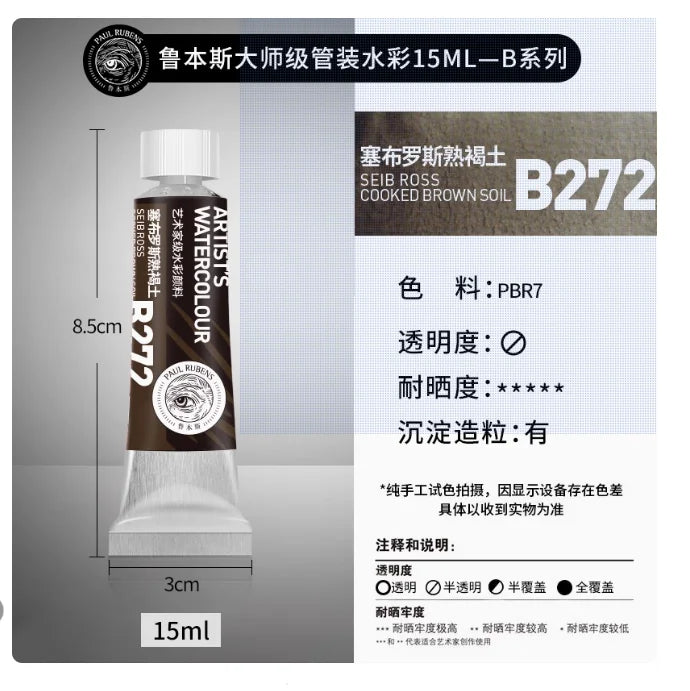 Rubens Meister Schichtfarbe Aquarell 15ml Tube Künstler Professionelle Aquarelle Anfänger Malerei Kunstbedarf Schülerbedarf