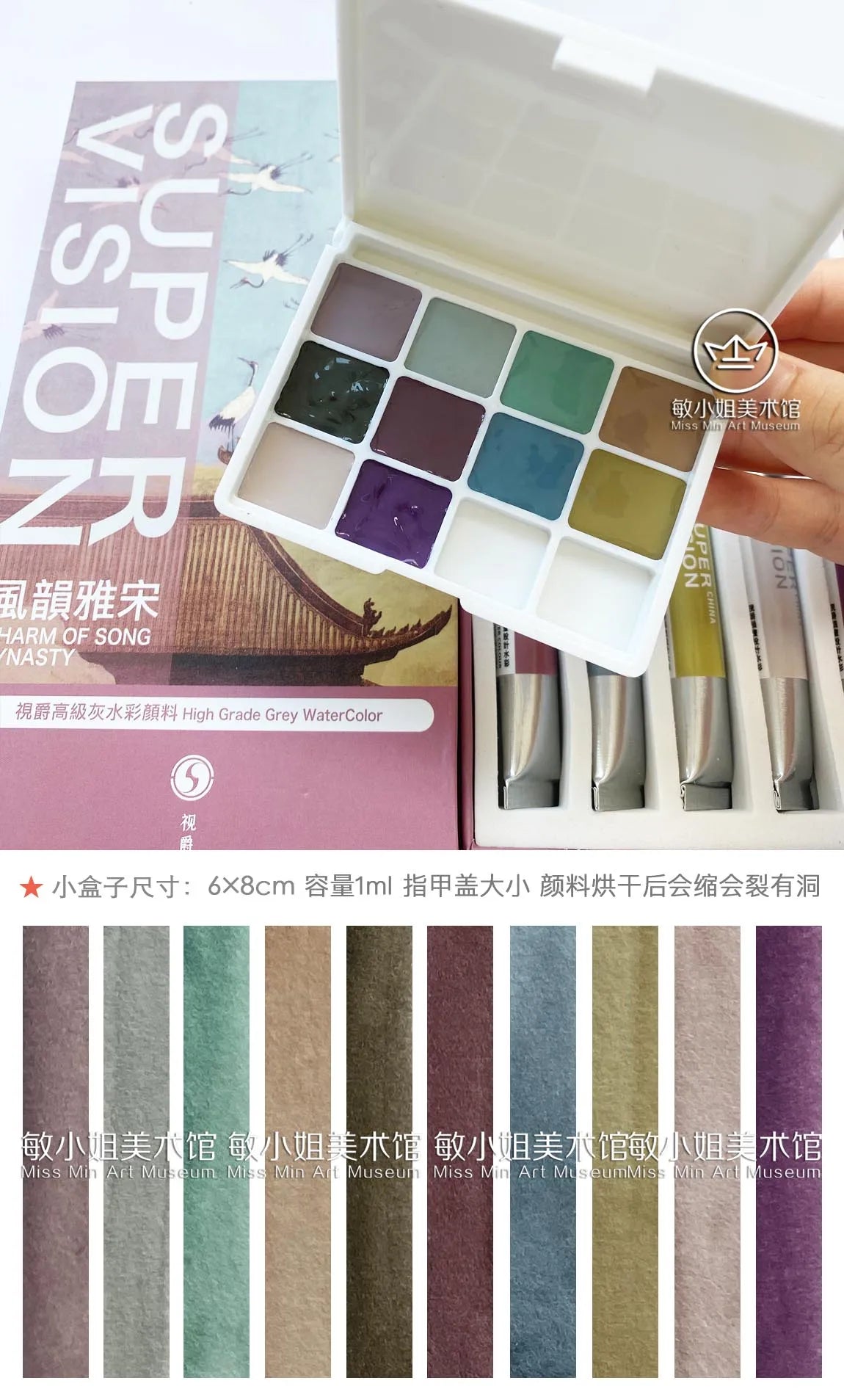 SUPER VISION Künstler Aquarellpigment Macaroon/Morandi fortgeschrittene Aquarellfarbe 110 Farben 1ml professionelle Kunstbedarf