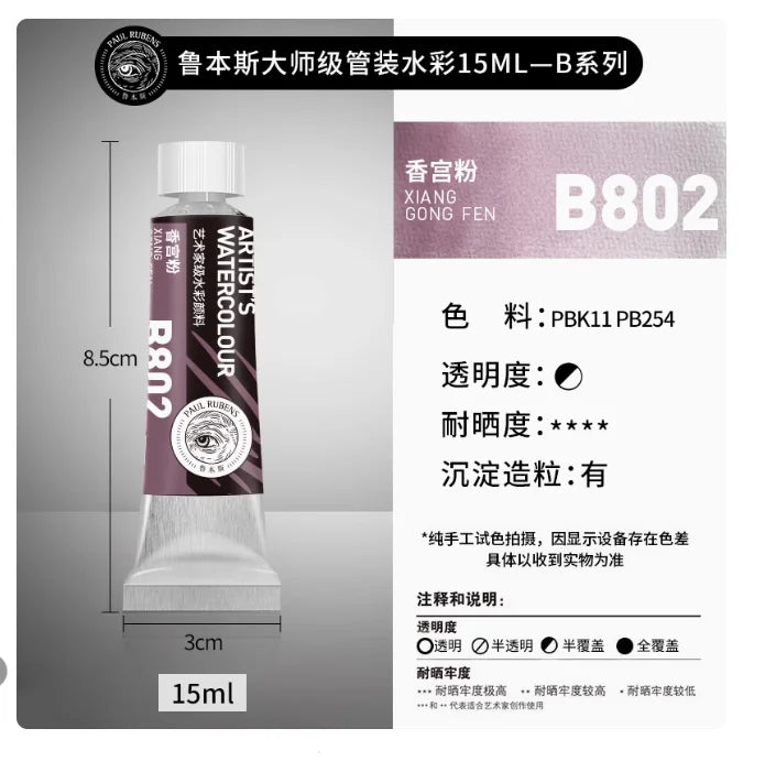 Rubens Meister Schichtfarbe Aquarell 15ml Tube Künstler Professionelle Aquarelle Anfänger Malerei Kunstbedarf Schülerbedarf