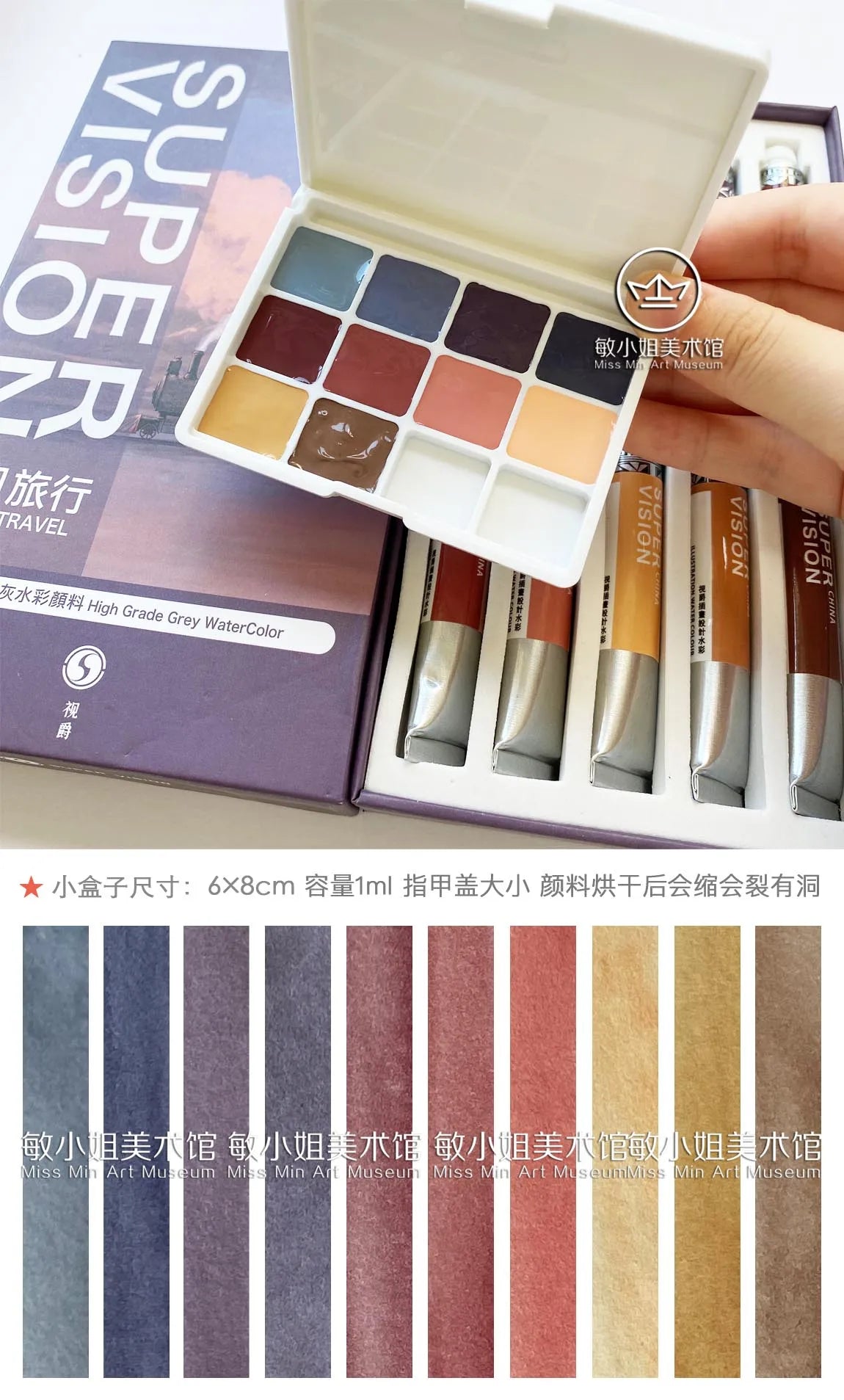 SUPER VISION Künstler Aquarellpigment Macaroon/Morandi fortgeschrittene Aquarellfarbe 110 Farben 1ml professionelle Kunstbedarf