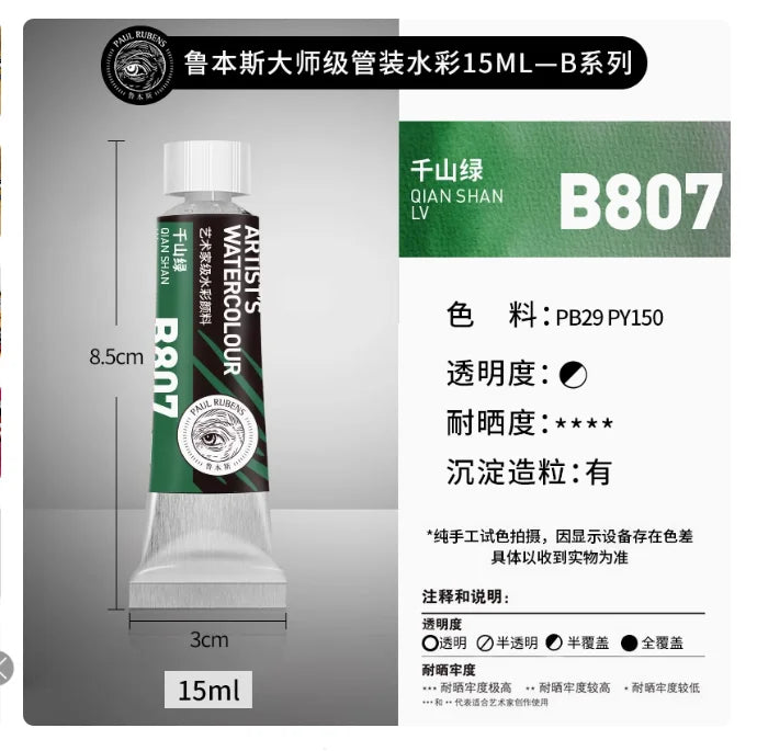 Rubens Meister Schichtfarbe Aquarell 15ml Tube Künstler Professionelle Aquarelle Anfänger Malerei Kunstbedarf Schülerbedarf