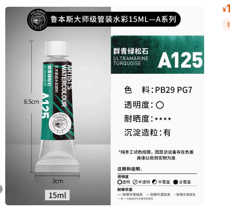 PALU Rubens Meister Aquarellpigment 15ml Tube Künstler Professionelle Aquarellfarbe Tragbare Schüler Malerei Kunstbedarf 2024