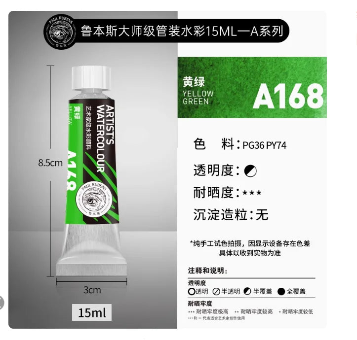 PALU Rubens Meister Aquarellpigment 15ml Tube Künstler Professionelle Aquarellfarbe Tragbare Schüler Malerei Kunstbedarf 2024