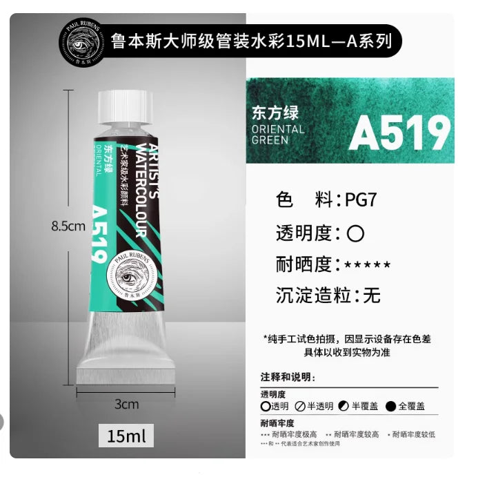 PALU Rubens Meister Aquarellpigment 15ml Tube Künstler Professionelle Aquarellfarbe Tragbare Schüler Malerei Kunstbedarf 2024