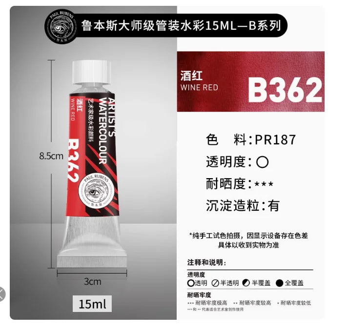 Rubens Master Layered Color Watercolor 15ml Tube Artist Professional Acuarela Beginner Painting Art Supplies Student Supplies - Sun Studio