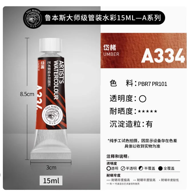 PALU Rubens Meister Aquarellpigment 15ml Tube Künstler Professionelle Aquarellfarbe Tragbare Schüler Malerei Kunstbedarf 2024