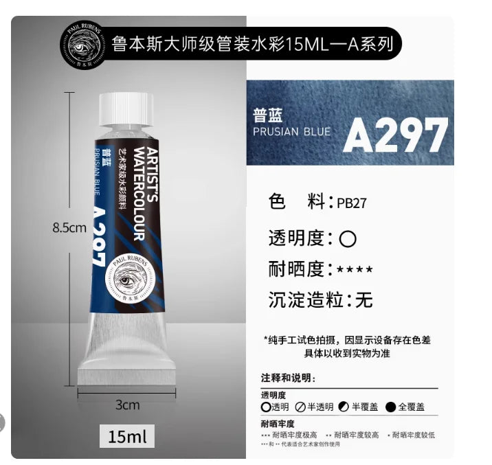 PALU Rubens Meister Aquarellpigment 15ml Tube Künstler Professionelle Aquarellfarbe Tragbare Schüler Malerei Kunstbedarf 2024
