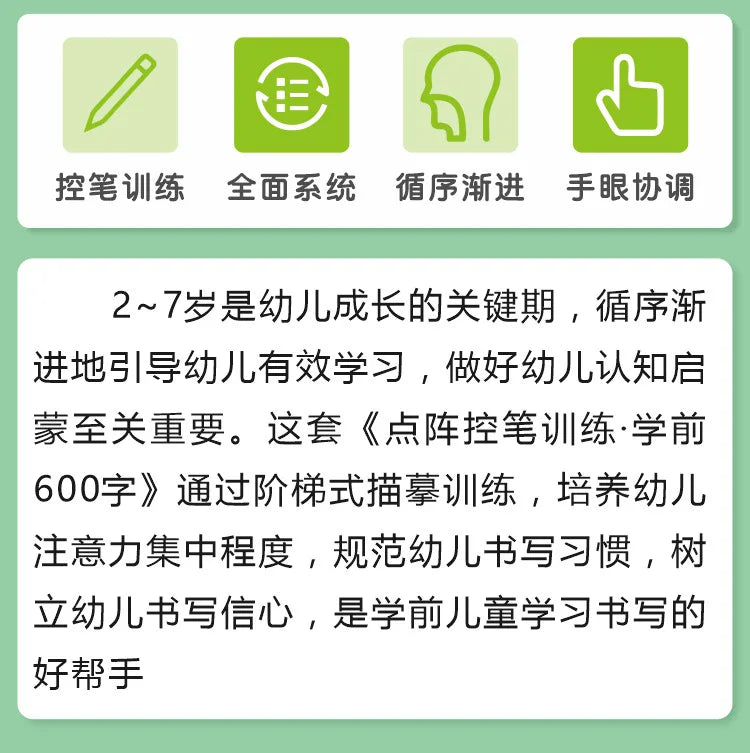 Chinese Characters Pre-School 600-word Calligraphy 4 Books Didactic Book for Children Practice Kids Early Education Painting Art - Sun Studio