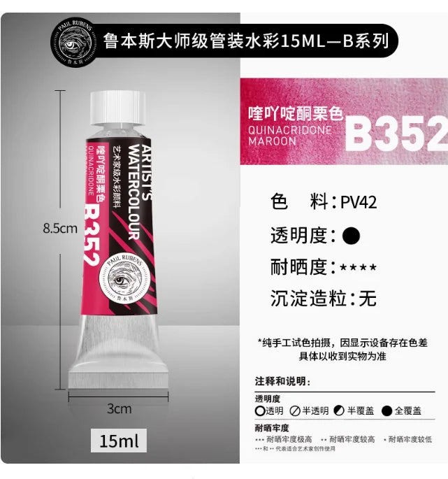 Rubens Meister Schichtfarbe Aquarell 15ml Tube Künstler Professionelle Aquarelle Anfänger Malerei Kunstbedarf Schülerbedarf