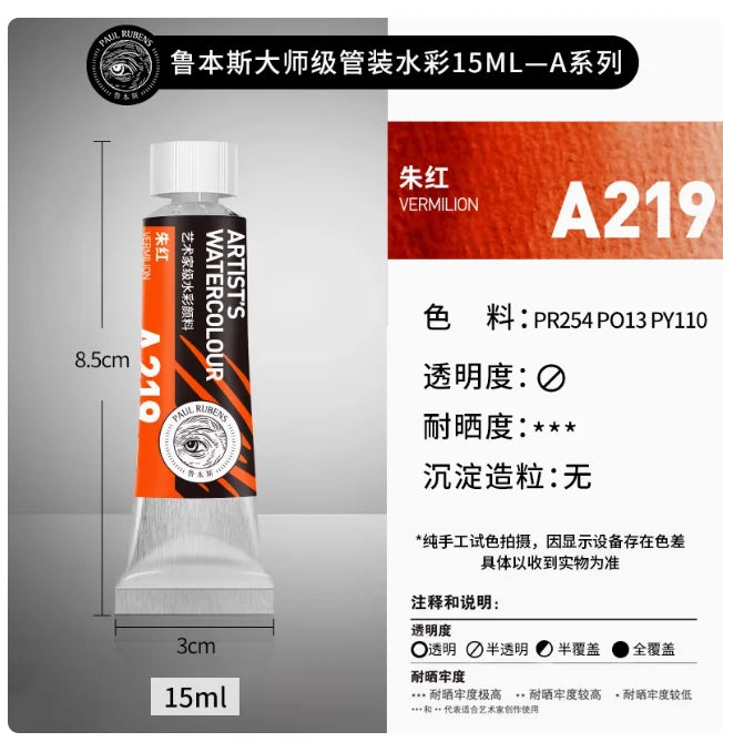 PALU Rubens Meister Aquarellpigment 15ml Tube Künstler Professionelle Aquarellfarbe Tragbare Schüler Malerei Kunstbedarf 2024