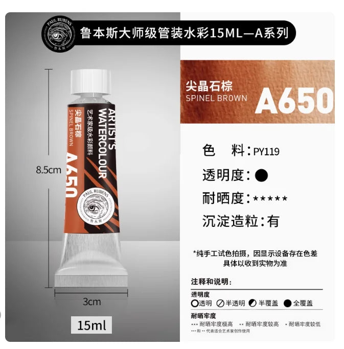 PALU Rubens Meister Aquarellpigment 15ml Tube Künstler Professionelle Aquarellfarbe Tragbare Schüler Malerei Kunstbedarf 2024
