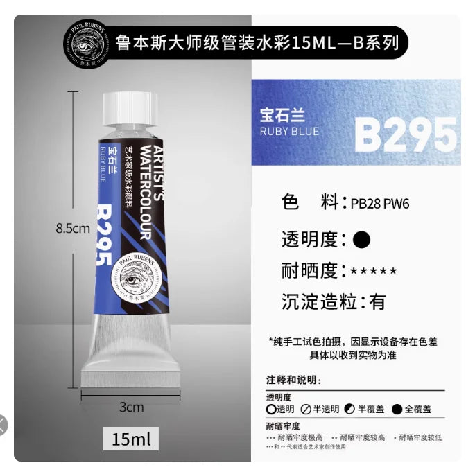 Rubens Meister Schichtfarbe Aquarell 15ml Tube Künstler Professionelle Aquarelle Anfänger Malerei Kunstbedarf Schülerbedarf