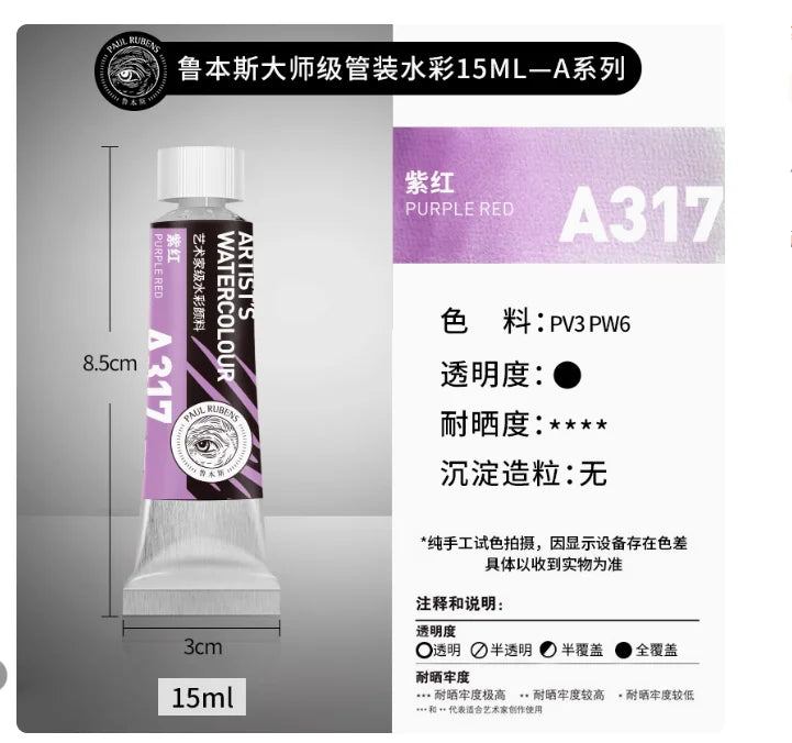 PALU Rubens Meister Aquarellpigment 15ml Tube Künstler Professionelle Aquarellfarbe Tragbare Schüler Malerei Kunstbedarf 2024