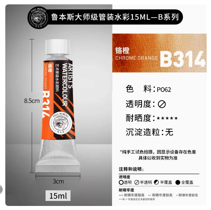 Rubens Meister Schichtfarbe Aquarell 15ml Tube Künstler Professionelle Aquarelle Anfänger Malerei Kunstbedarf Schülerbedarf