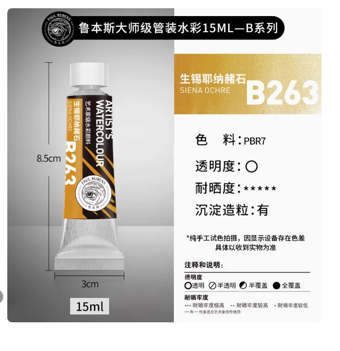 Rubens Meister Schichtfarbe Aquarell 15ml Tube Künstler Professionelle Aquarelle Anfänger Malerei Kunstbedarf Schülerbedarf