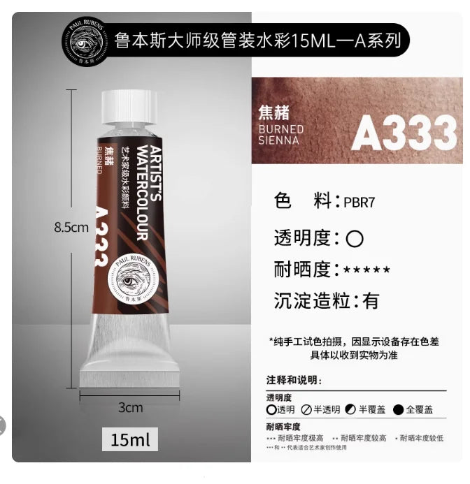 PALU Rubens Meister Aquarellpigment 15ml Tube Künstler Professionelle Aquarellfarbe Tragbare Schüler Malerei Kunstbedarf 2024