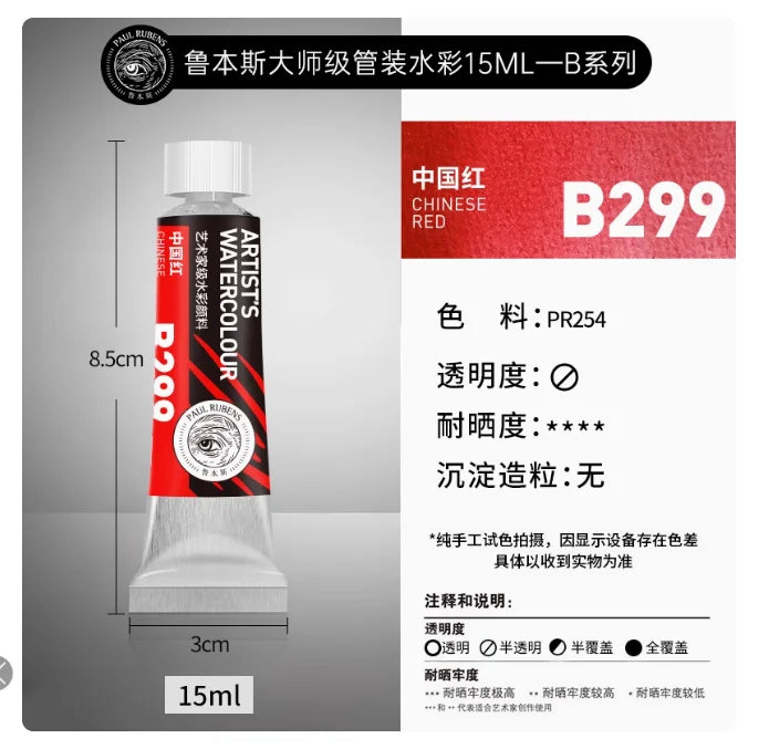 Rubens Meister Schichtfarbe Aquarell 15ml Tube Künstler Professionelle Aquarelle Anfänger Malerei Kunstbedarf Schülerbedarf