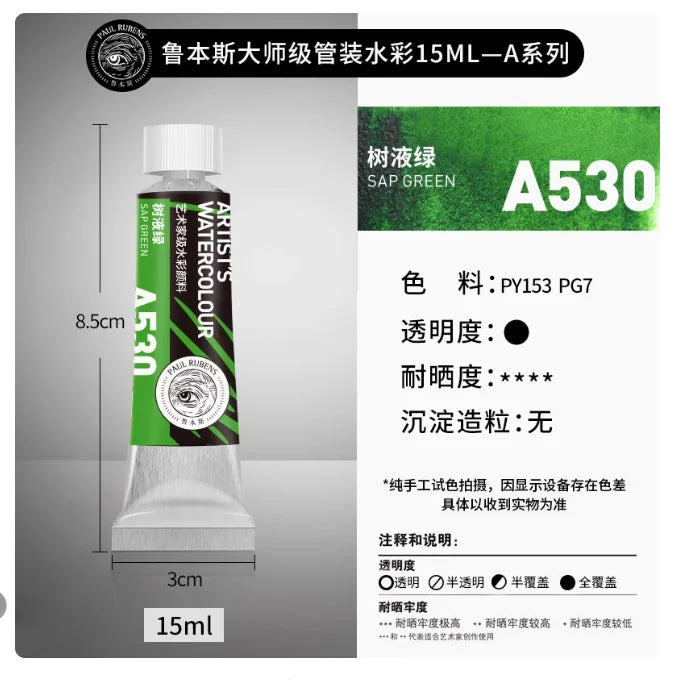 PALU Rubens Meister Aquarellpigment 15ml Tube Künstler Professionelle Aquarellfarbe Tragbare Schüler Malerei Kunstbedarf 2024