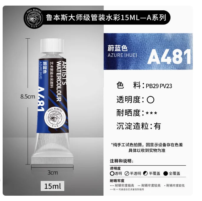 PALU Rubens Master Watercolor Pigment 15ml Tube Artist Professional Acuarela paint  Portable Student Painting Art Supplies 2024 - Sun Studio