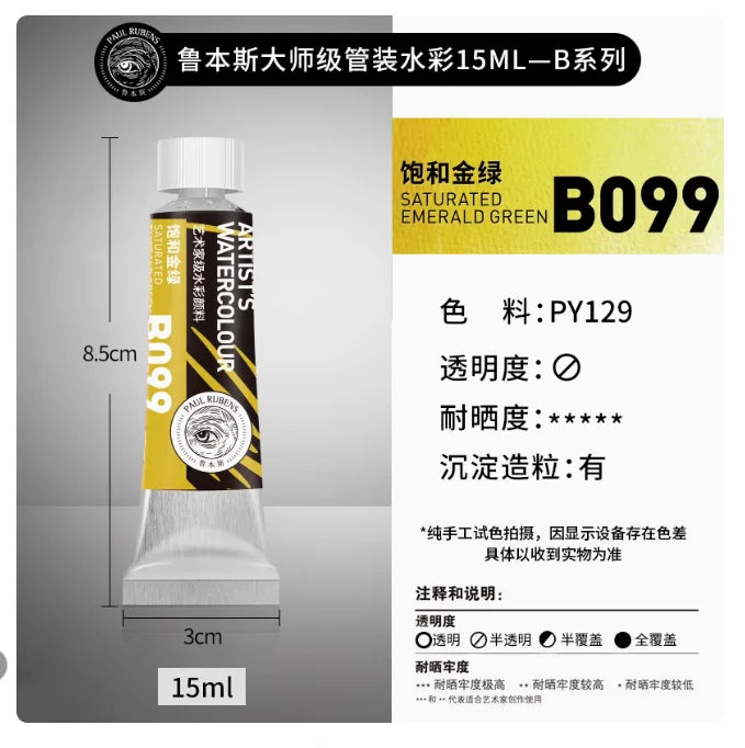 Rubens Meister Schichtfarbe Aquarell 15ml Tube Künstler Professionelle Aquarelle Anfänger Malerei Kunstbedarf Schülerbedarf