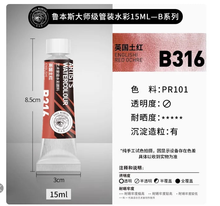 Rubens Meister Schichtfarbe Aquarell 15ml Tube Künstler Professionelle Aquarelle Anfänger Malerei Kunstbedarf Schülerbedarf