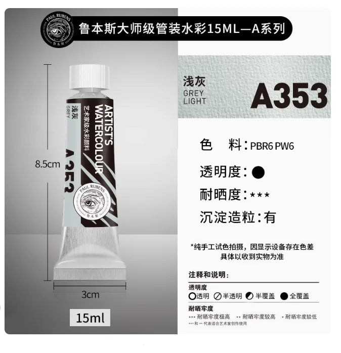 PALU Rubens Meister Aquarellpigment 15ml Tube Künstler Professionelle Aquarellfarbe Tragbare Schüler Malerei Kunstbedarf 2024
